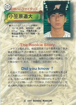 1997 BBM #454 Michihiro Ogasawara Back