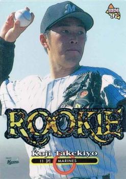 1997 BBM #468 Koji Takekiyo Front