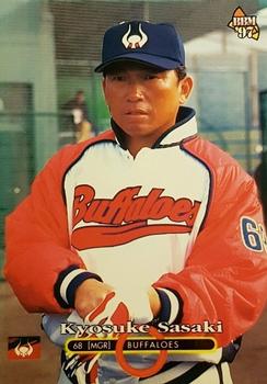 1997 BBM #516 Kyosuke Sasaki Front