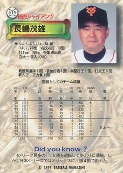 1997 BBM #519 Shigeo Nagashima Back