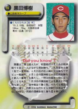 1998 BBM #76 Hiroki Kuroda Back