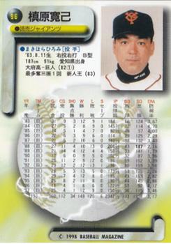 1998 BBM #96 Hiromi Makihara Back