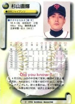 1998 BBM #109 Naoki Sugiyama Back