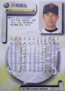 1998 BBM #111 Masahiro Kawai Back