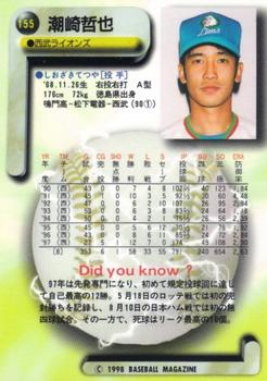 1998 BBM #155 Tetsuya Shiozaki Back