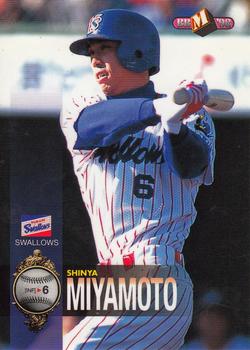 1998 BBM #273 Shinya Miyamoto Front