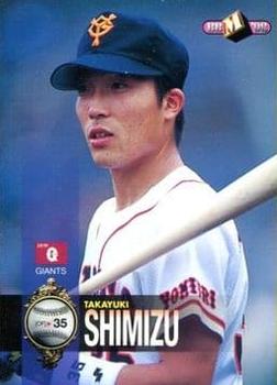 1998 BBM #341 Takayuki Shimizu Front