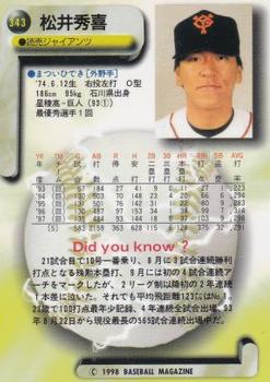1998 BBM #343 Hideki Matsui Back