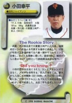 1998 BBM #348 Kohei Oda Back