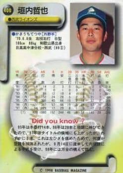 1998 BBM #400 Tetsuya Kakiuchi Back