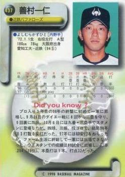 1998 BBM #437 Kazuhito Yoshimura Back