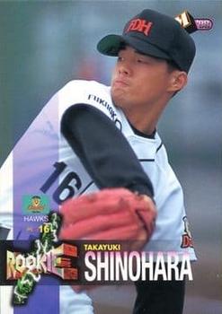 1998 BBM #488 Takayuki Shinohara Front