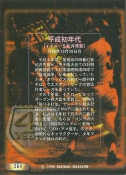 1998 BBM #564 Hideki Matsui / Ichiro Suzuki Back