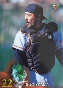 1999 BBM #93 Naoki Sugiyama Front