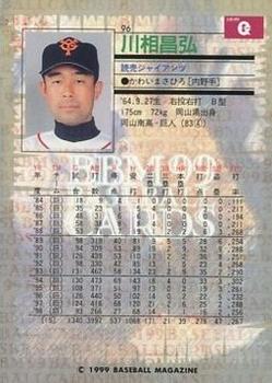 1999 BBM #96 Masahiro Kawai Back
