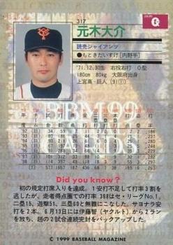 1999 BBM #317 Daisuke Motoki Back