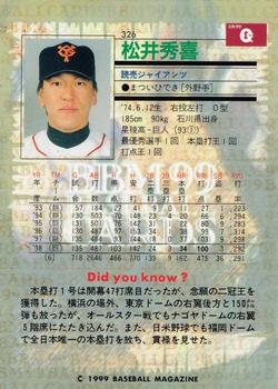 1999 BBM #326 Hideki Matsui Back