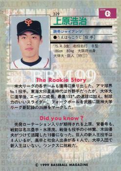 1999 BBM #329 Koji Uehara Back