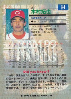 1999 BBM #363 Takuya Kimura Back