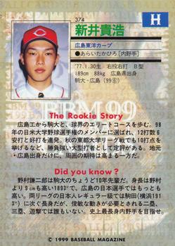 1999 BBM #374 Takahiro Arai Back