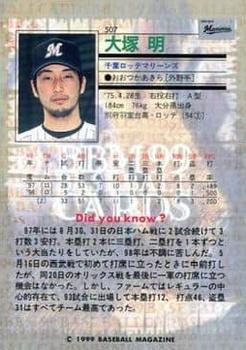1999 BBM #507 Akira Ohtsuka Back
