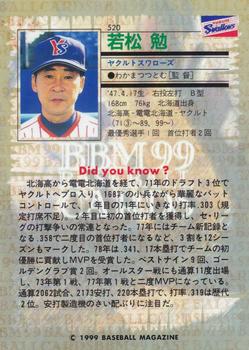 1999 BBM #520 Tsutomu Wakamatsu Back