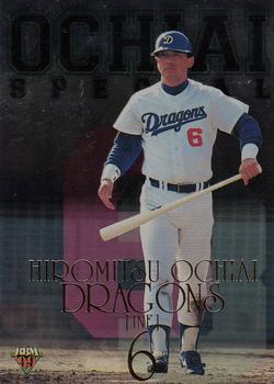 1999 BBM #545 Hiromitsu Ochiai Front