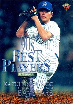 1999 BBM #569 Kazuhiro Sasaki Front