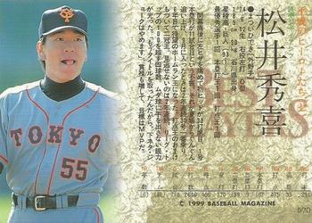 1999 BBM #570 Hideki Matsui Back