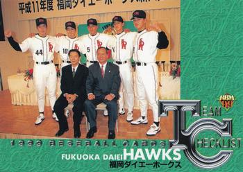 1999 BBM #582 Fukuoka Daiei Hawks Front