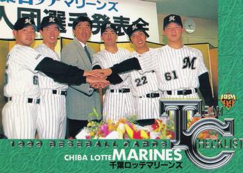 1999 BBM #584 Chiba Lotte Marines Front