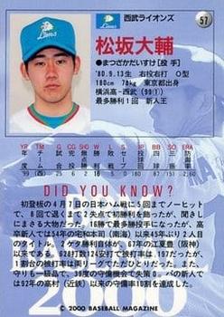 2000 BBM #57 Daisuke Matsuzaka Back