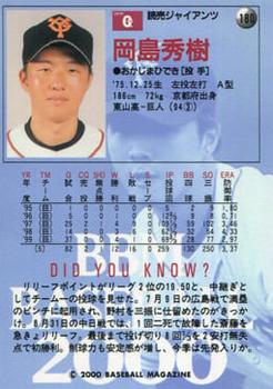 2000 BBM #180 Hideki Okajima Back