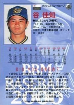 2000 BBM #325 Yoshitomo Tani Back