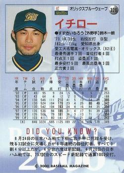 2000 BBM #326 Ichiro Back