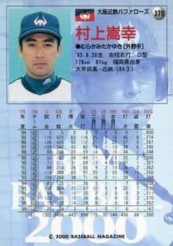 2000 BBM #379 Takayuki Murakami Back