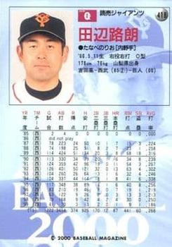 2000 BBM #418 Norio Tanabe Back