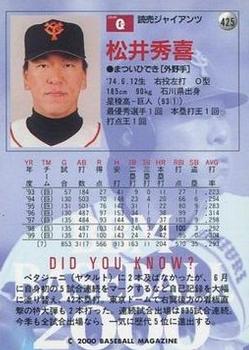 2000 BBM #425 Hideki Matsui Back