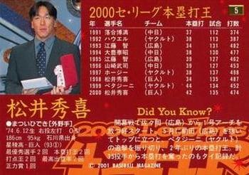 2001 BBM #5 Hideki Matsui Back
