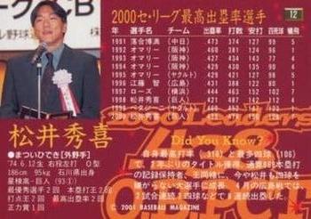 2001 BBM #12 Hideki Matsui Back