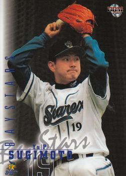 2001 BBM #75 Yu Sugimoto Front