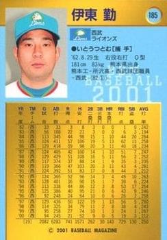 2001 BBM #185 Tsutomu Itoh Back