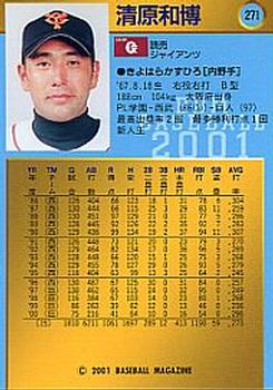 2001 BBM #271 Kazuhiro Kiyohara Back
