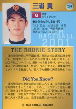 2001 BBM #284 Takashi Miura Back