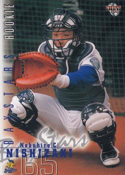2001 BBM #326 Nobuhiro Nishizaki Front