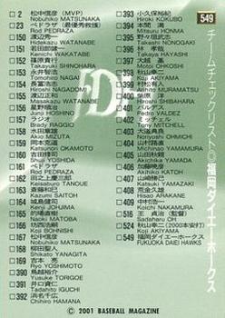 2001 BBM #549 Fukuoka Daiei Hawks Back