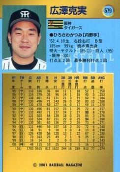 2001 BBM #579 Katsumi Hirosawa Back
