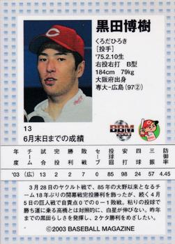 2003 BBM Touch the Game #13 Hiroki Kuroda Back