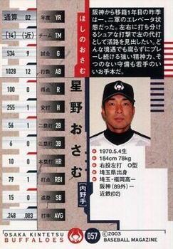 2003 BBM Osaka Kintetsu Buffaloes #57 Osamu Hoshino Back