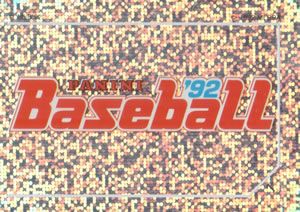 1992 Panini Stickers #1 Panini Baseball 1992 Logo Front